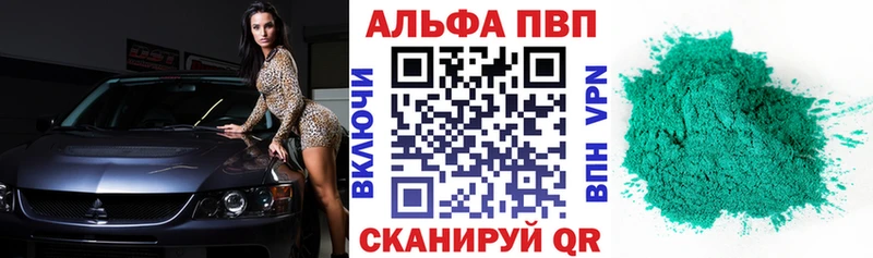 APVP мука omg Александров
