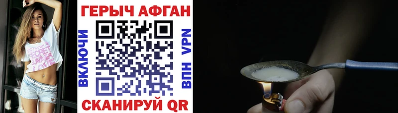 ГЕРОИН герыч наркота Александров