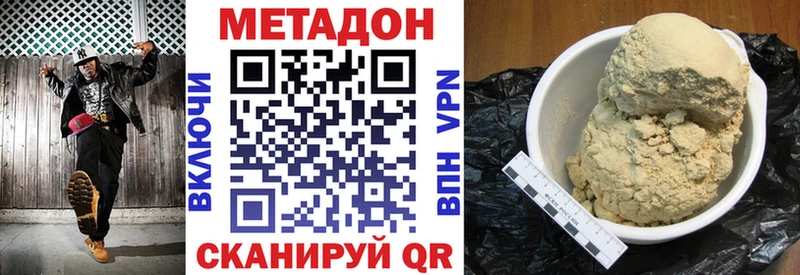 наркошоп  Александров  МЕТАДОН белоснежный 